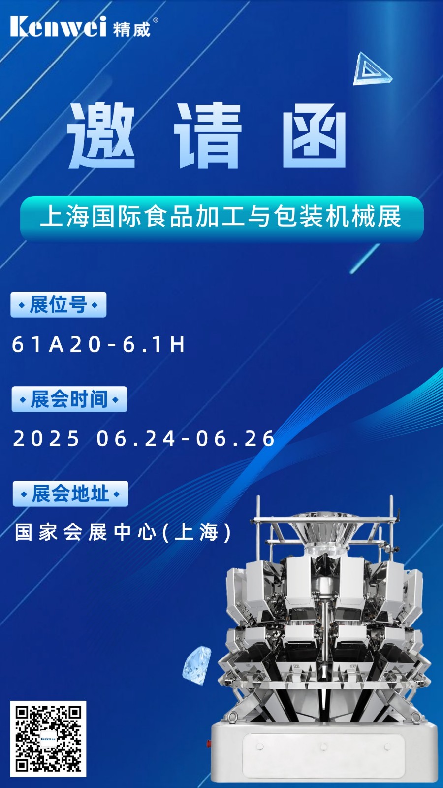 上海展會中文版.jpg
